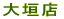 ��_�X�@���ݒn