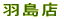 �H���X�@���ݒn