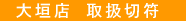 �@��_�X�@�戵�ؕ��@ 