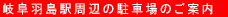 �򕌉H���w���ӂ̒��ԏ�̂��ē� 